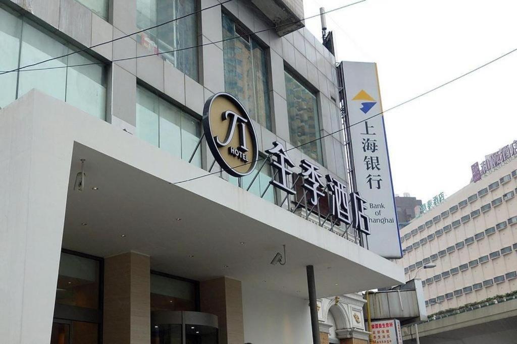 Ji Hotel Shanghai Yan An Road Branch Zewnętrze zdjęcie